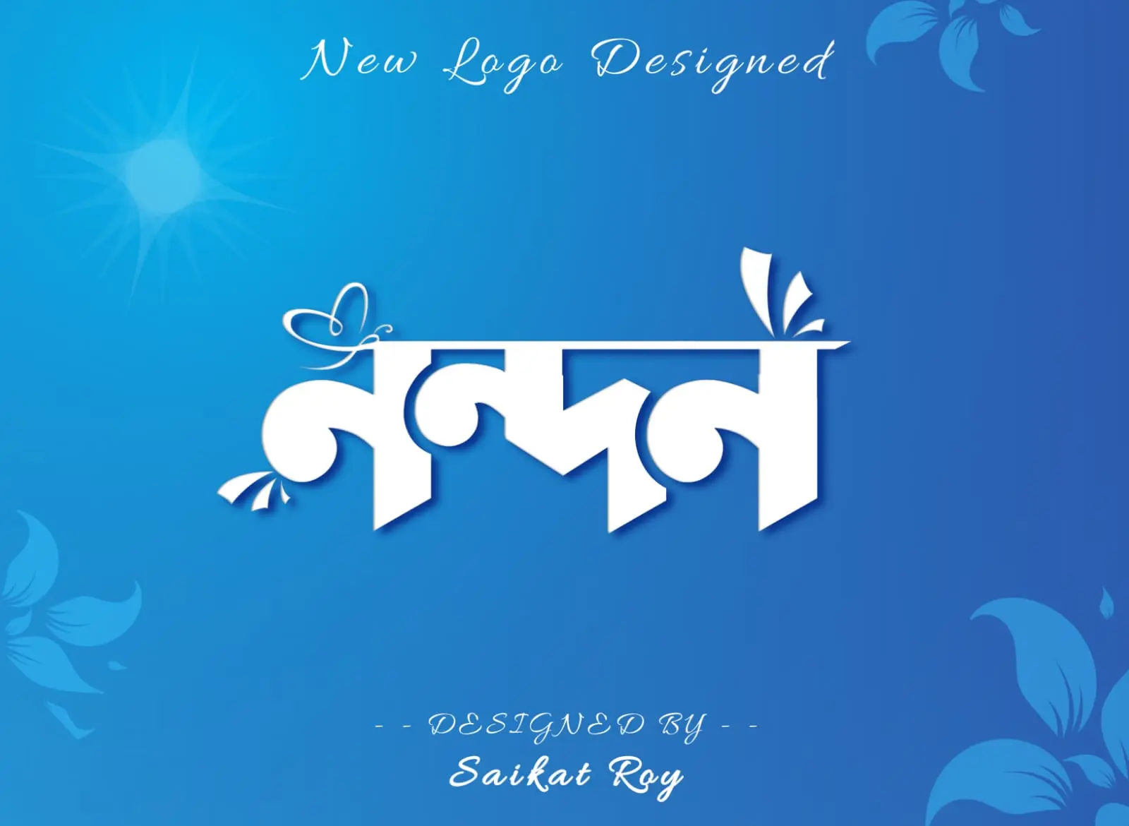 Narmada Nameart Logo