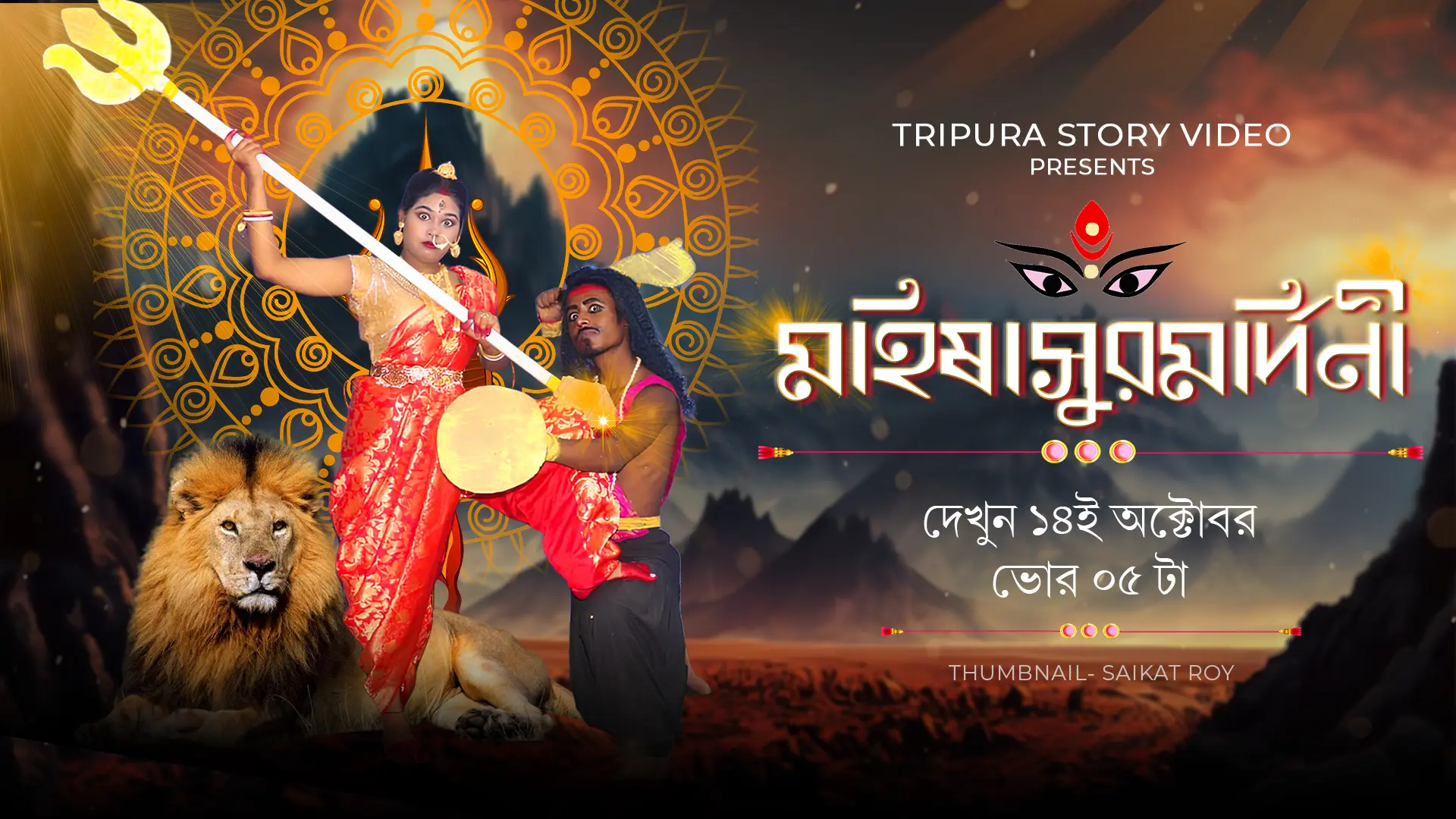 Mahalaya Special YouTube Thumbnail
